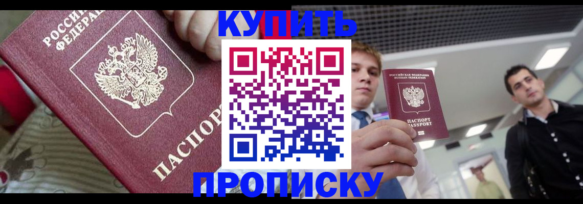 прописка гарантия в Касимове