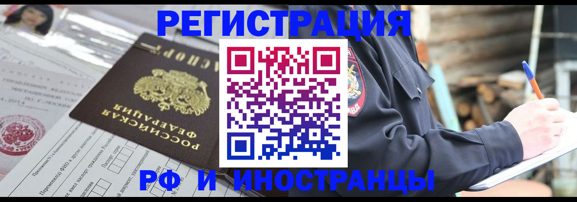 прописка для школы в Касимове