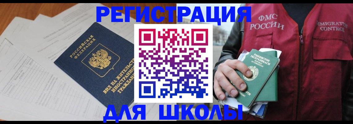 прописка иностранных граждан в Касимове