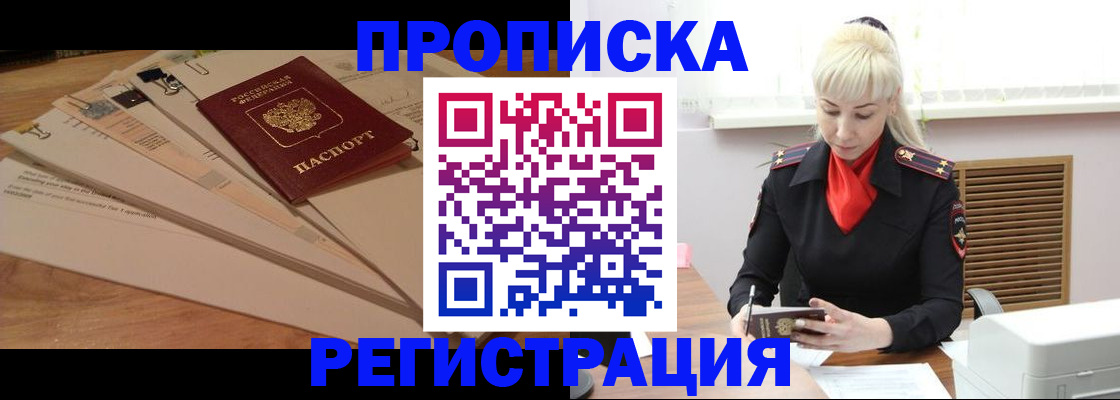 временная регистрация собственник в Касимове