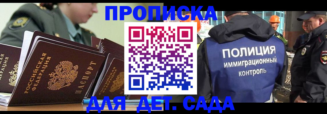 прописка для военкомата в Касимове